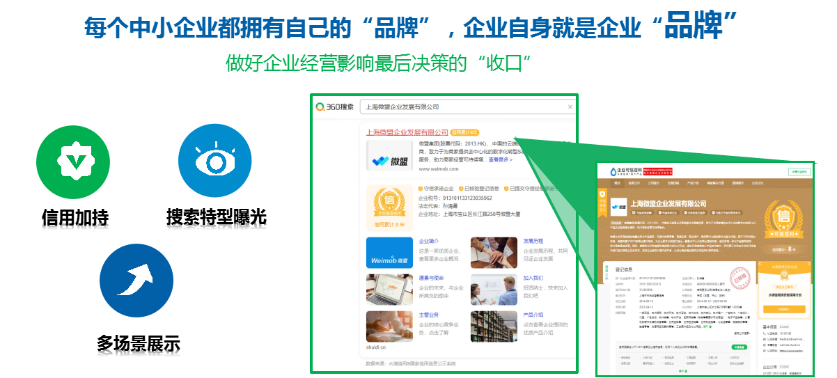 1725442438792573.png 可信百科2.png