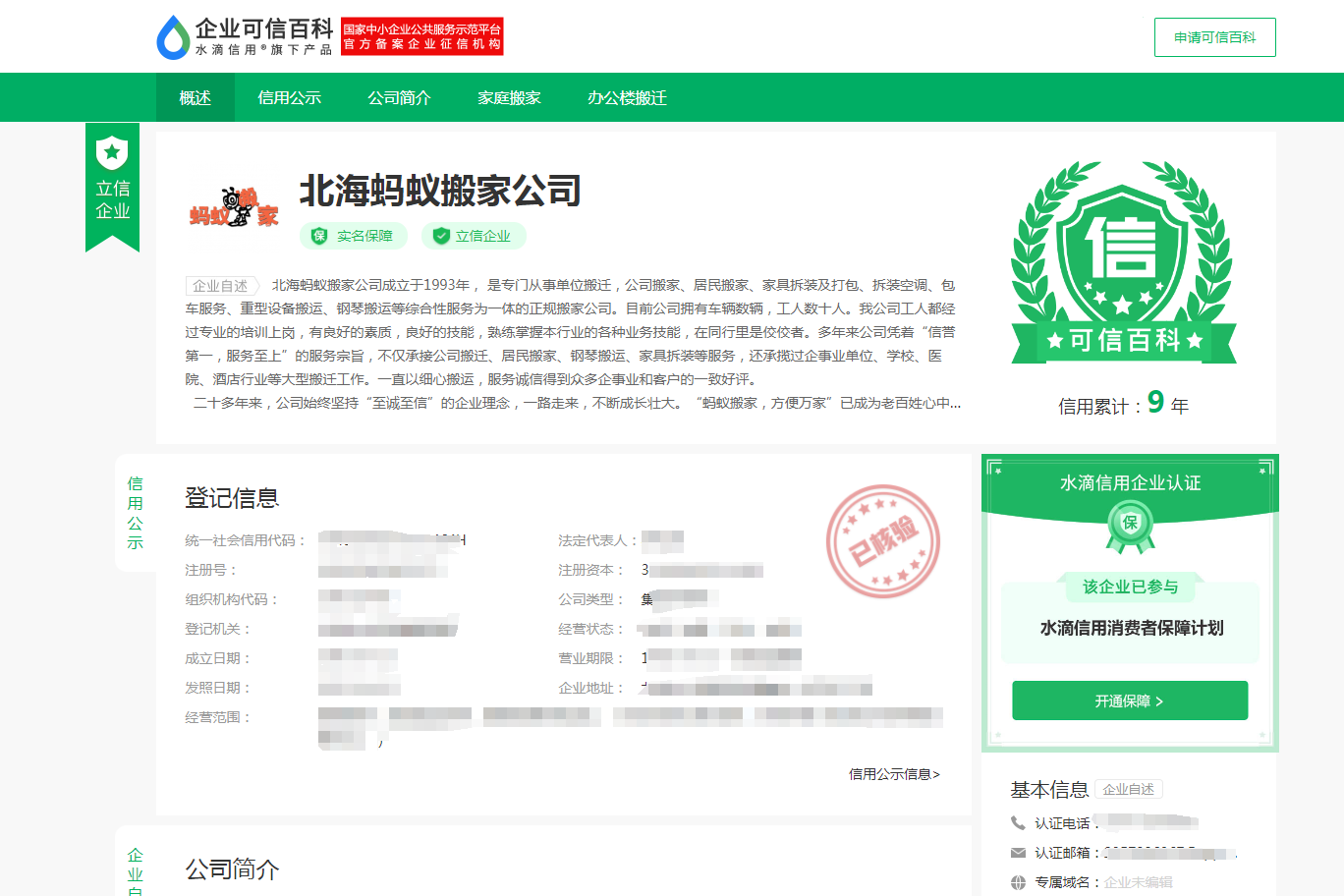 1725442609515706.png 百科基礎(chǔ)班.png