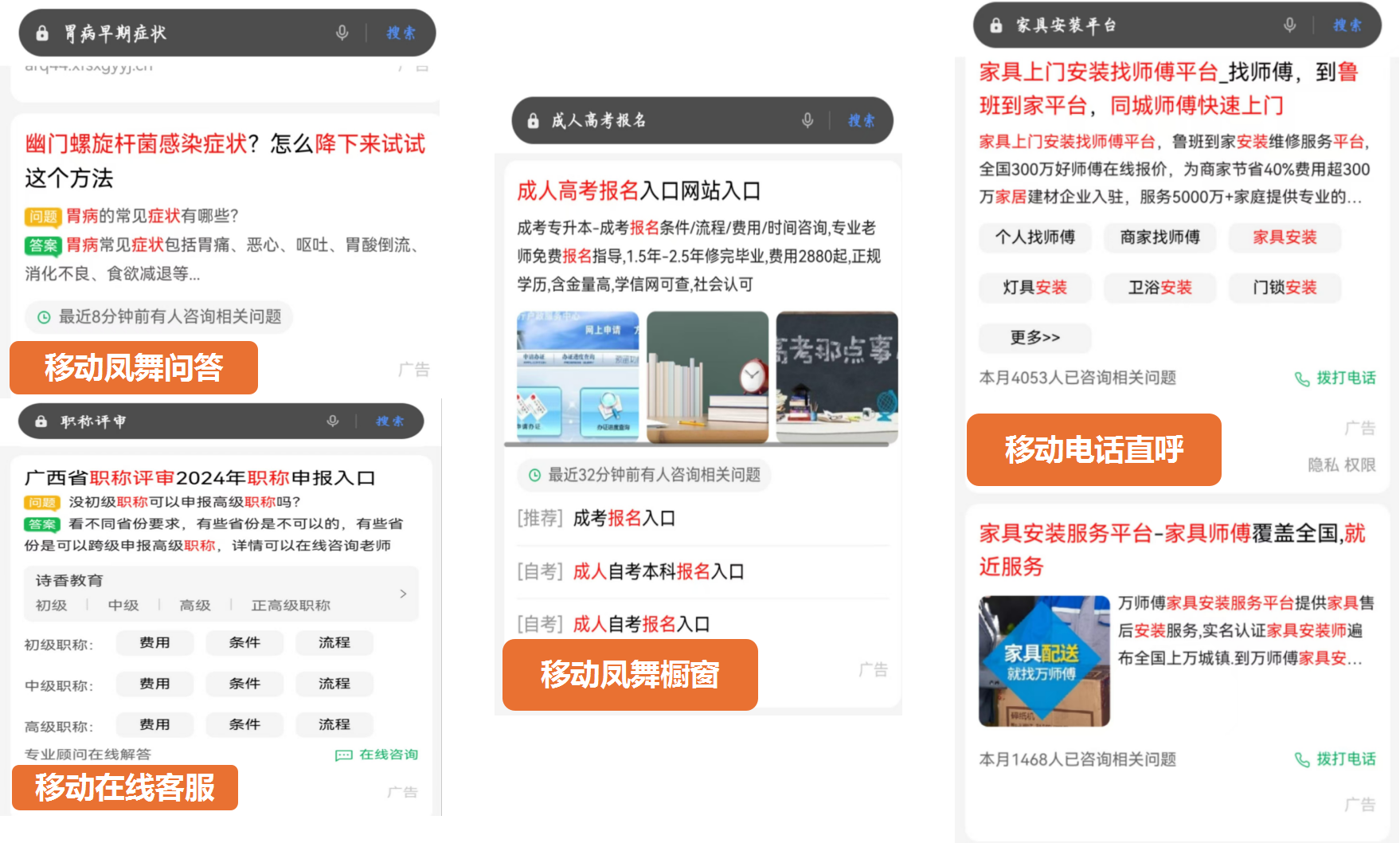 1725438376486734.png 移動(dòng)搜索.png