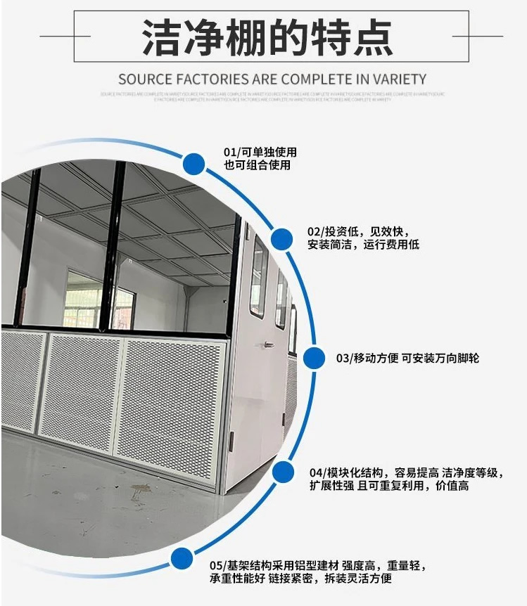 定制潔凈棚廠家